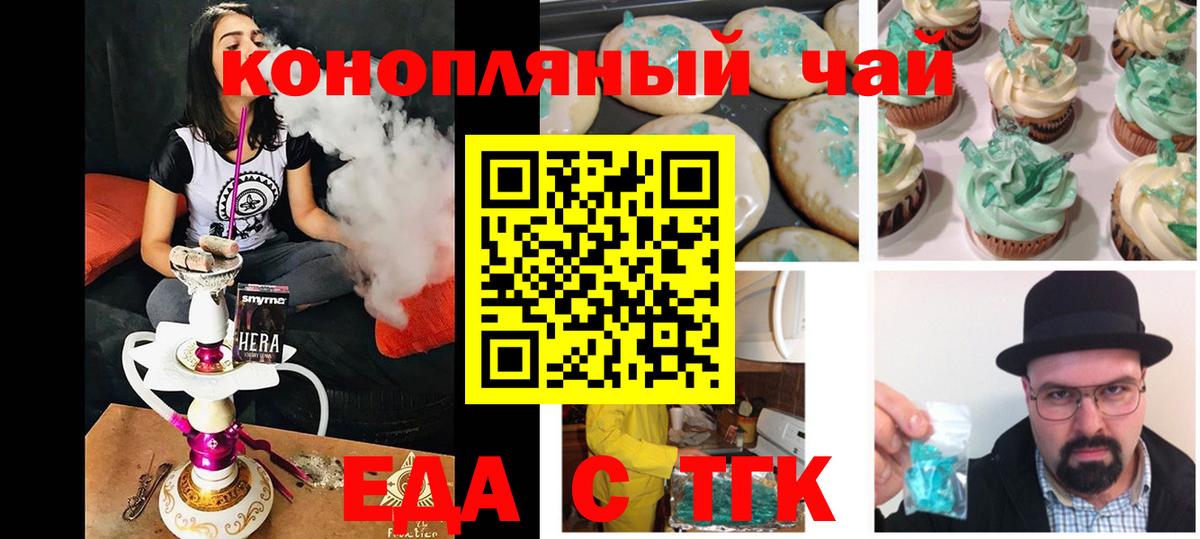 Алапаевск  Cannafood марихуана  Вход с VPN 