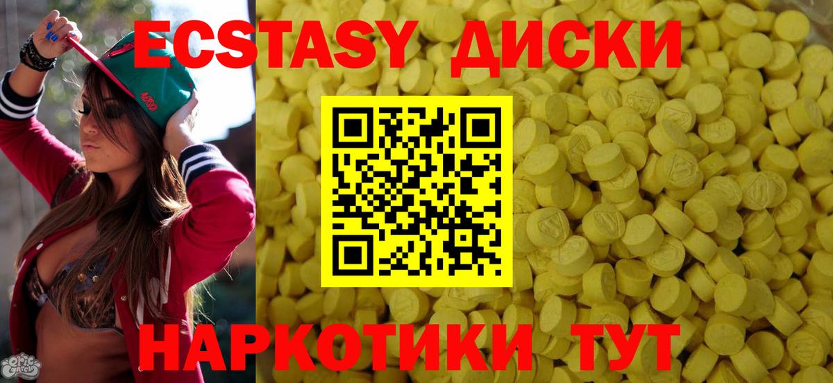 Ecstasy 280мг Алапаевск