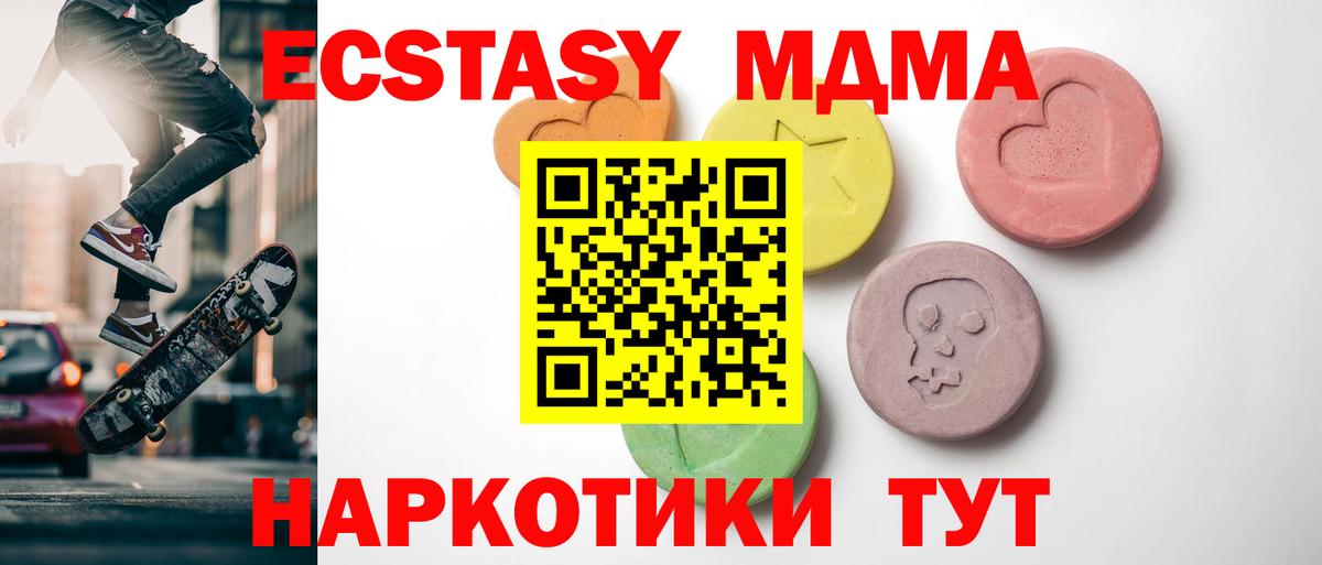 ЭКСТАЗИ XTC  ЭКСТАЗИ VHQ  mega как войти  Алапаевск  Вход с VPN  ЭКСТАЗИ 