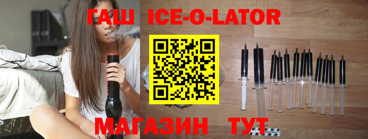 ГАШИШ убойный  Вход с VPN  ГАШ ice o lator  ГАШИШ  Алапаевск 