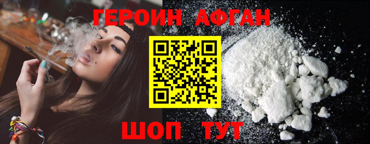 Героин  Вход с VPN  Алапаевск  Героин гречка 