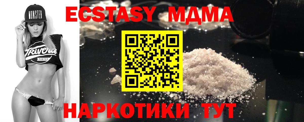 МДМА Molly  Вход с VPN  МДМА  MDMA Molly  Алапаевск 