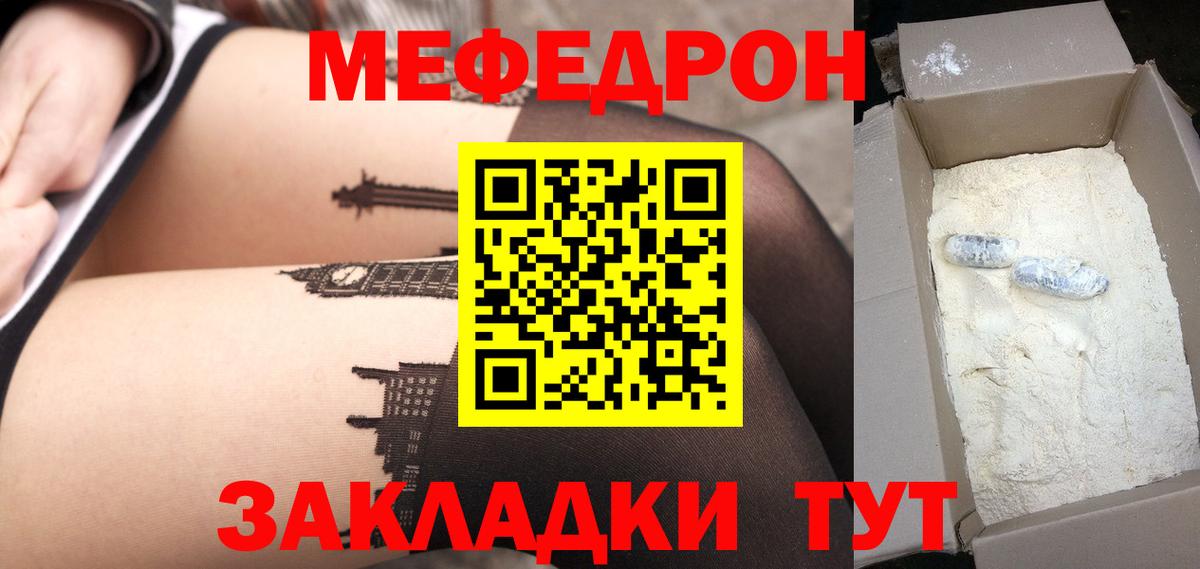 Меф  Вход с VPN  Алапаевск  Мефедрон  Мефедрон мука  Меф мука 