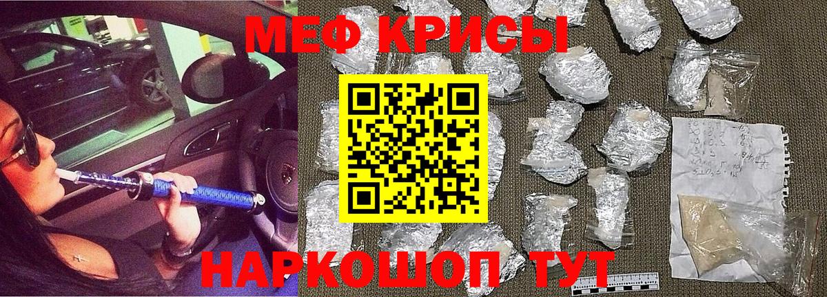 Меф мяу мяу кристаллы Алапаевск