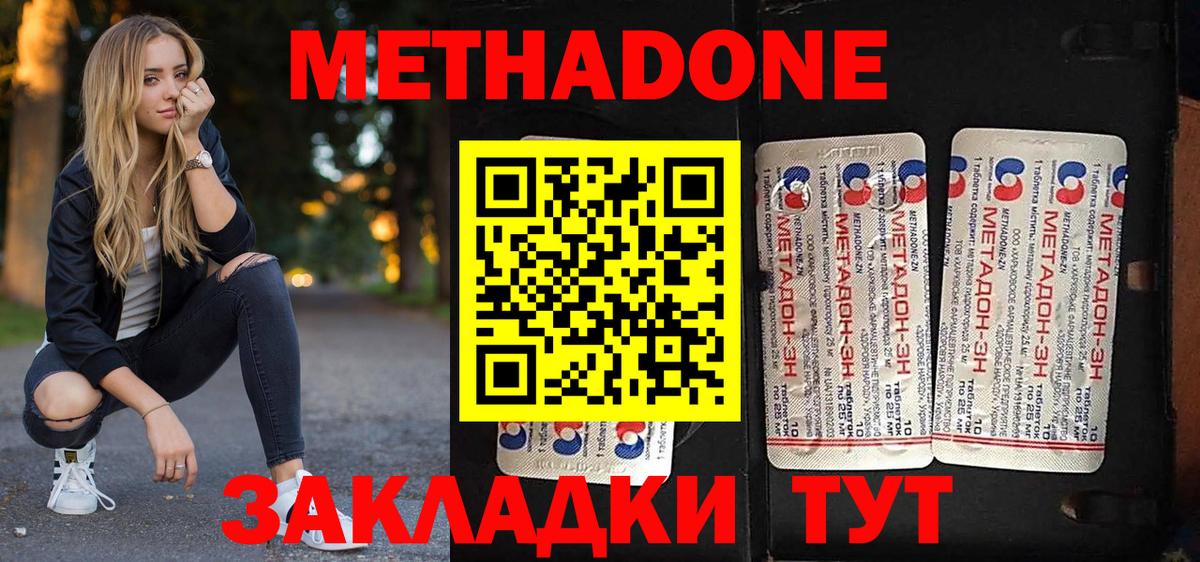 МЕТАДОН methadone  даркнет наркотические препараты  Вход с VPN  Алапаевск  МЕТАДОН белоснежный 