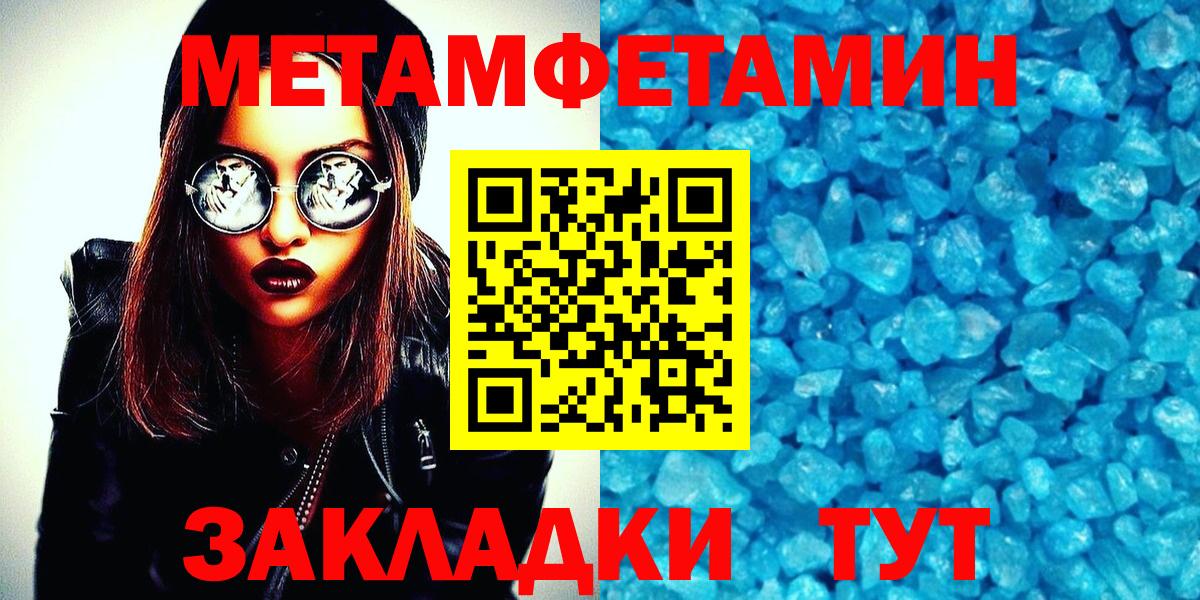 Метамфетамин Methamphetamine  Первитин  Алапаевск  Вход с VPN  Метамфетамин Methamphetamine 