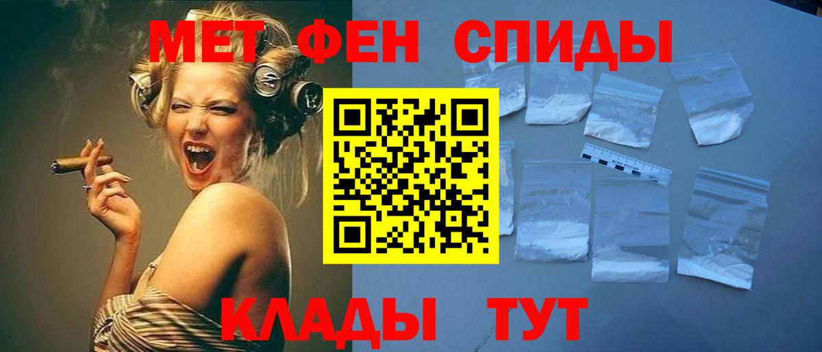 МЕТАМФЕТАМИН кристалл Алапаевск